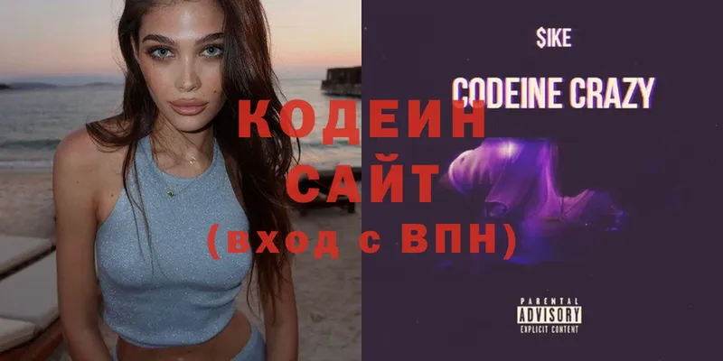 Codein напиток Lean (лин)  ОМГ ОМГ ссылки  Новое Девяткино 