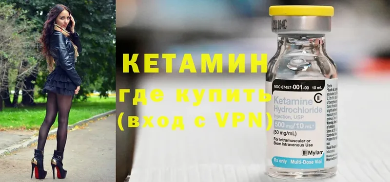 цены   Новое Девяткино  Кетамин VHQ 